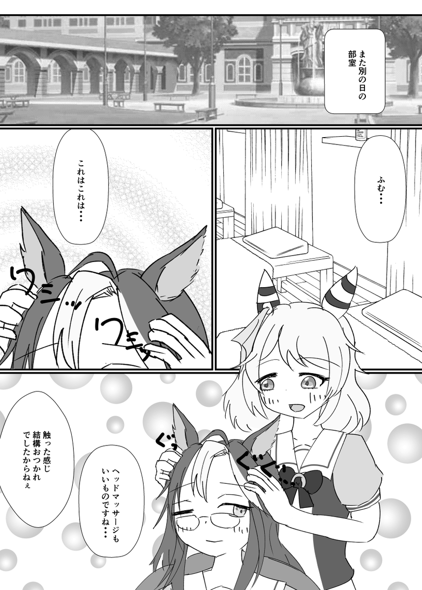 ミラクルマッサージ5 画像4