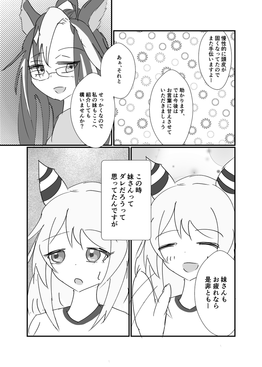 ミラクルマッサージ5 画像5