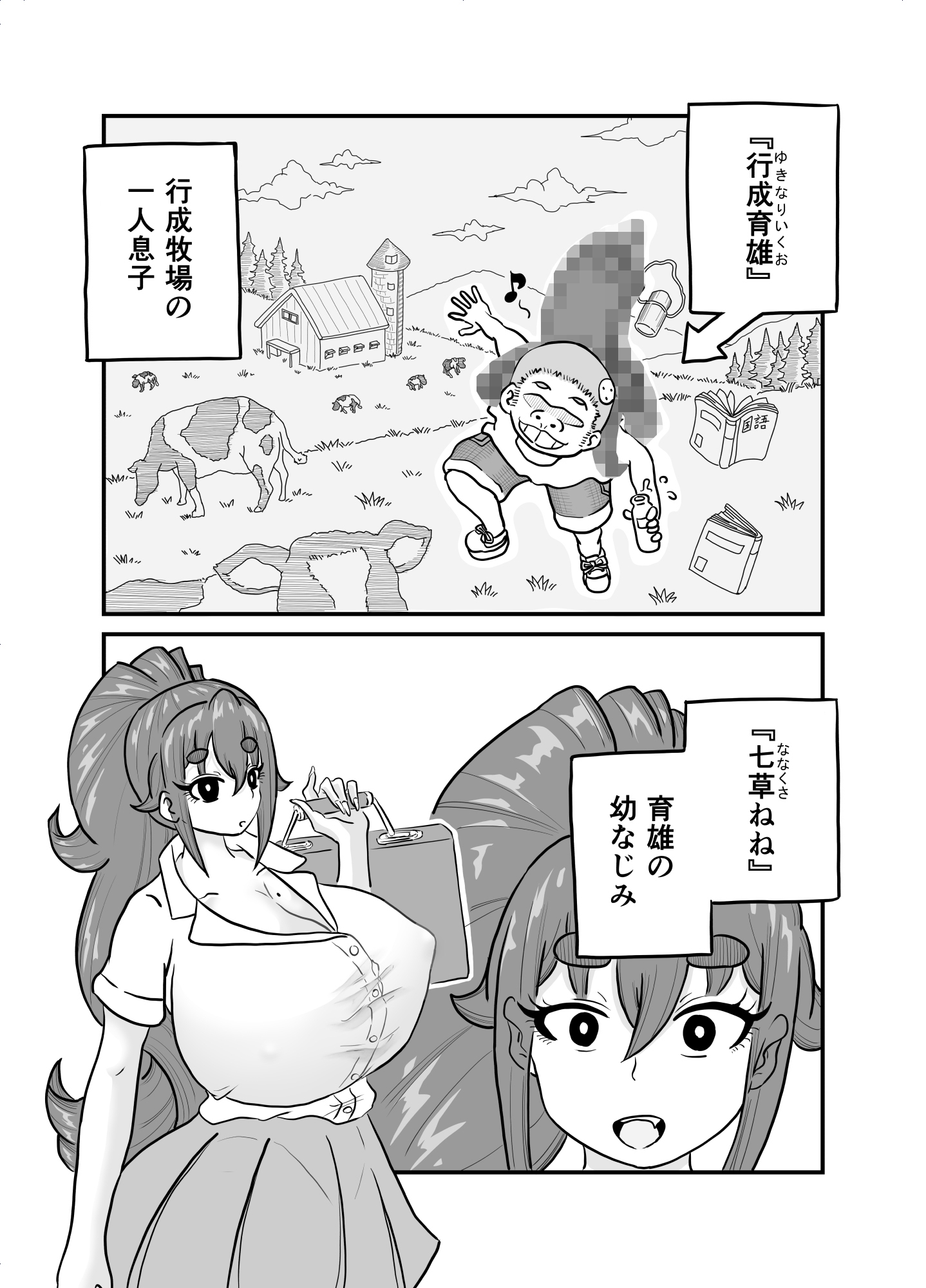 あの小屋で―― 画像1