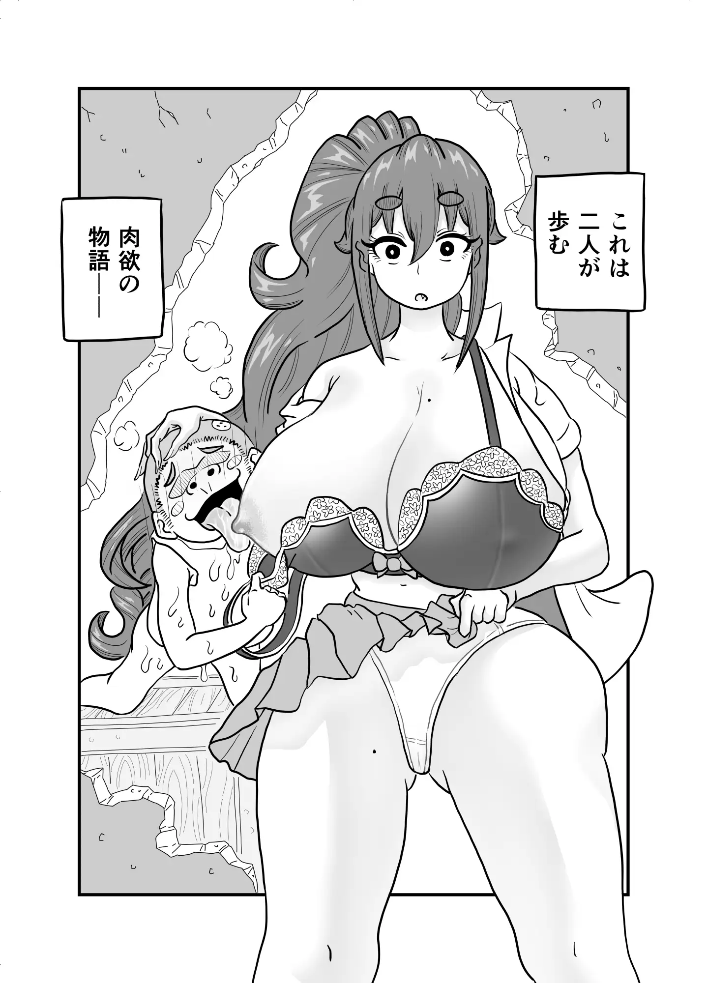 あの小屋で―― サンプル画像 10