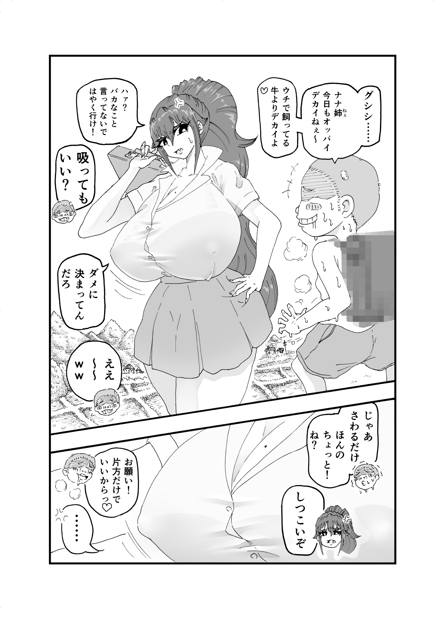 あの小屋で―― 画像2
