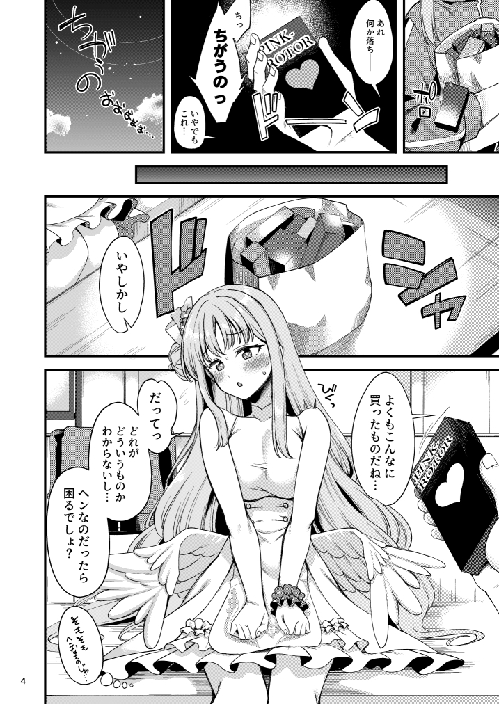 私だけの先生…06 サンプル画像3枚目