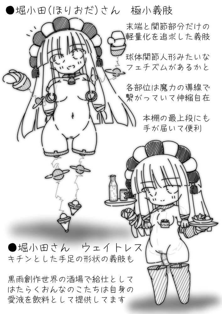 だるこれ6~Daruma CollectionVI