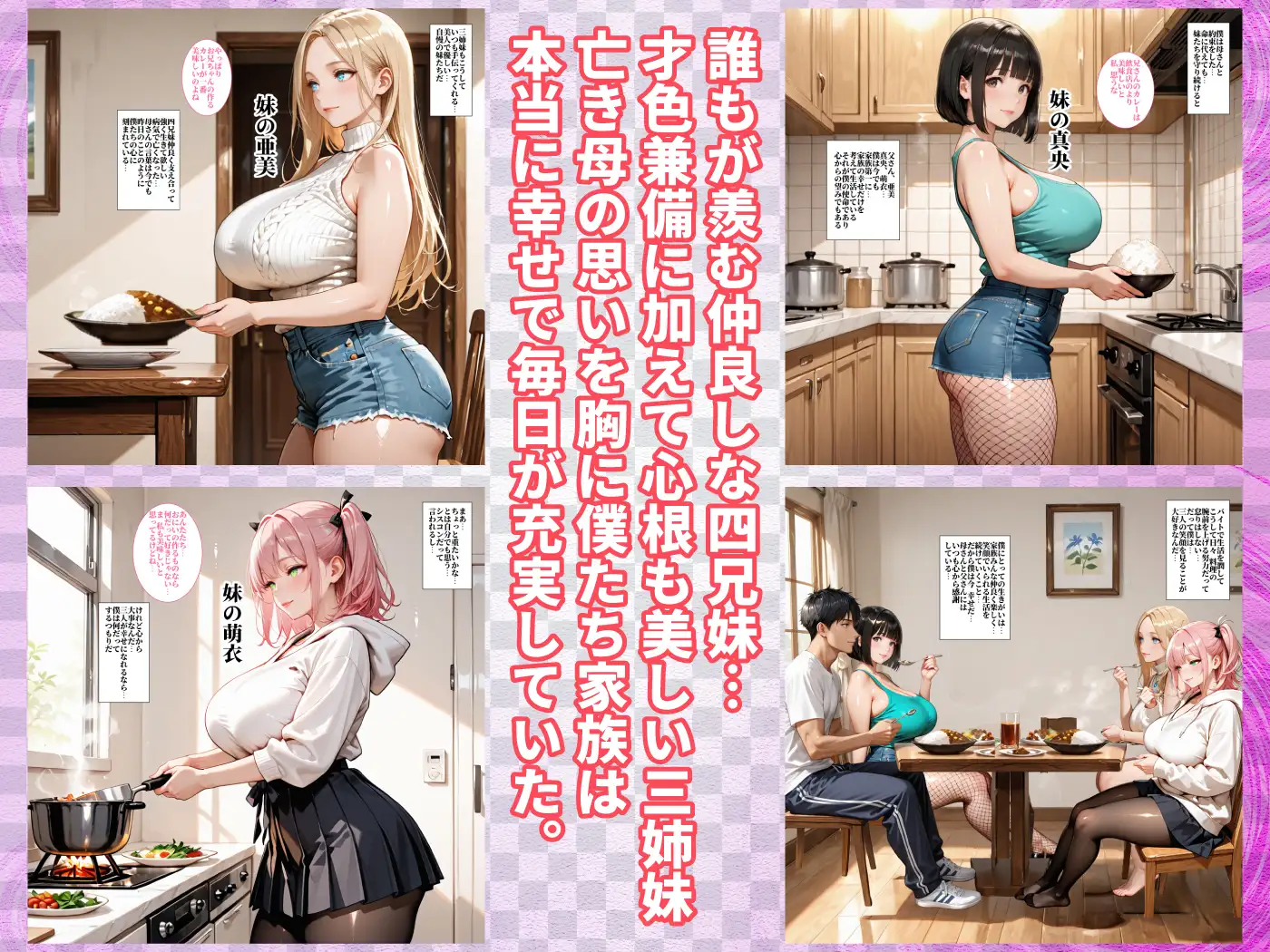 【感謝価格】妹の彼に嫉妬したので寝取ることにした サンプル画像 5