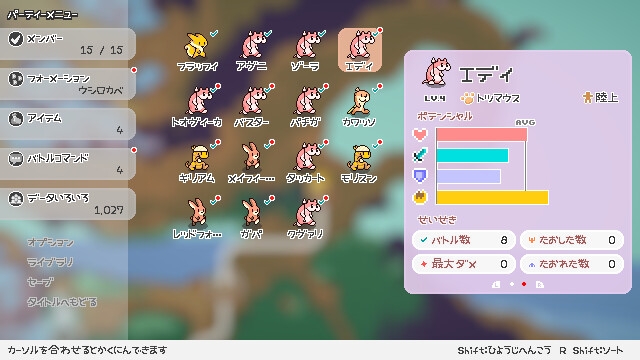 FLUFFROWD 画像3