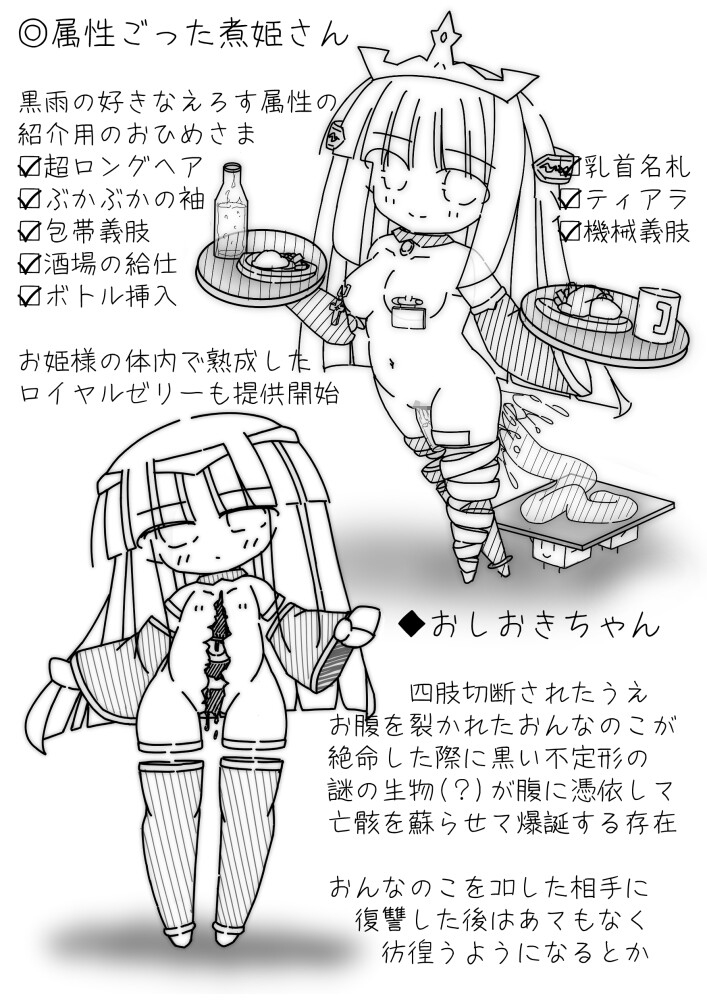 だるこれ7～Daruma CollectionVII 画像2