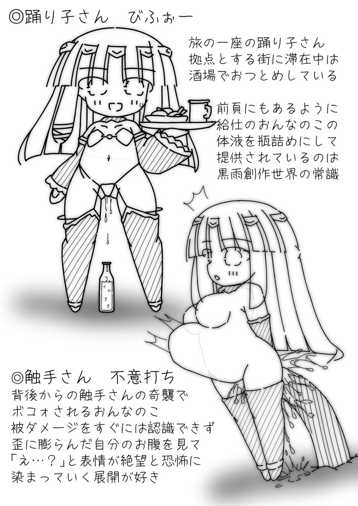 だるこれ7～Daruma CollectionVII 画像3