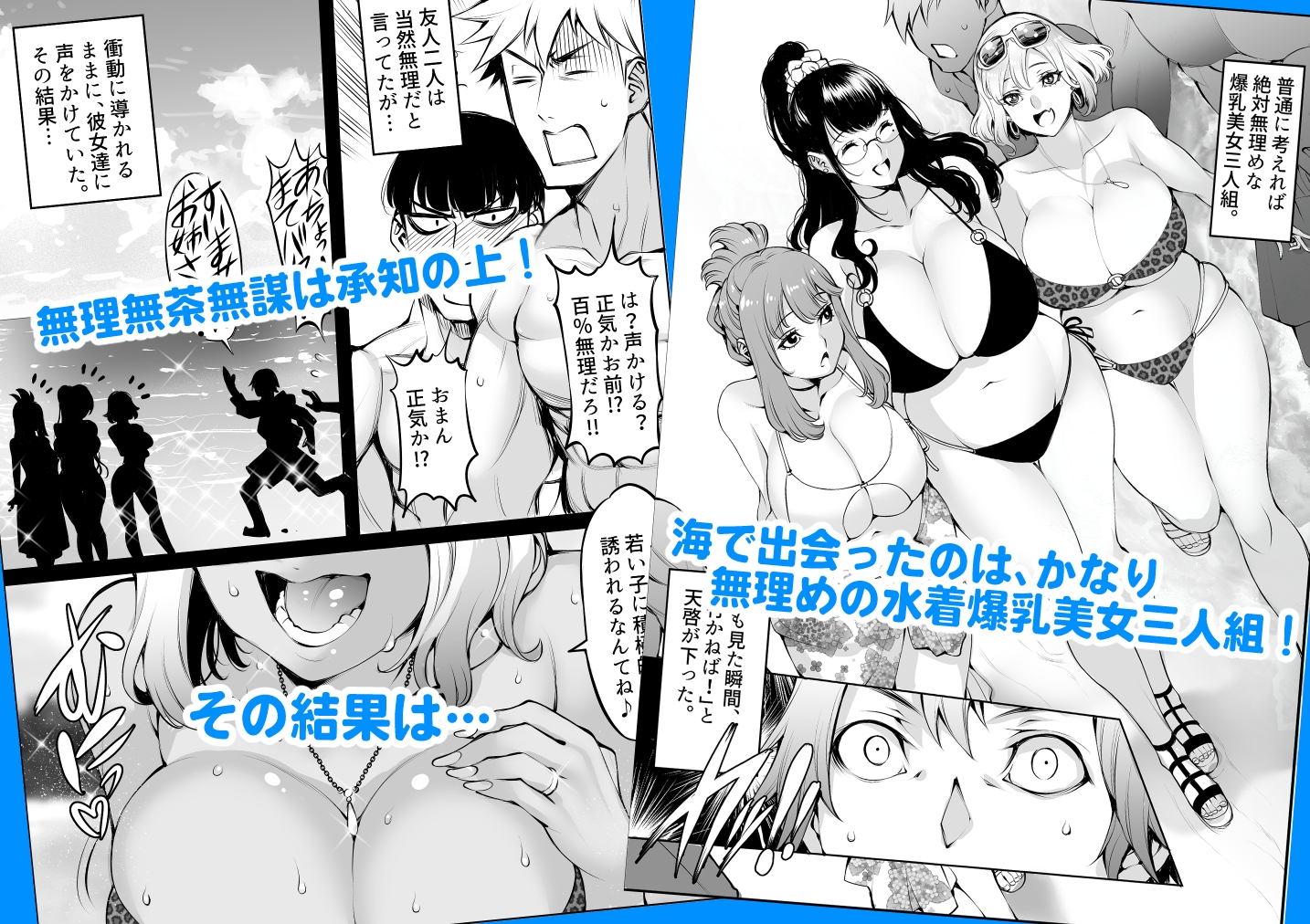 人妻水着H紀行〜ダメ元で決行した海水浴ナンパで美人で巨乳な人妻がOKしてくれるなんて誰も思わんて… 画像1