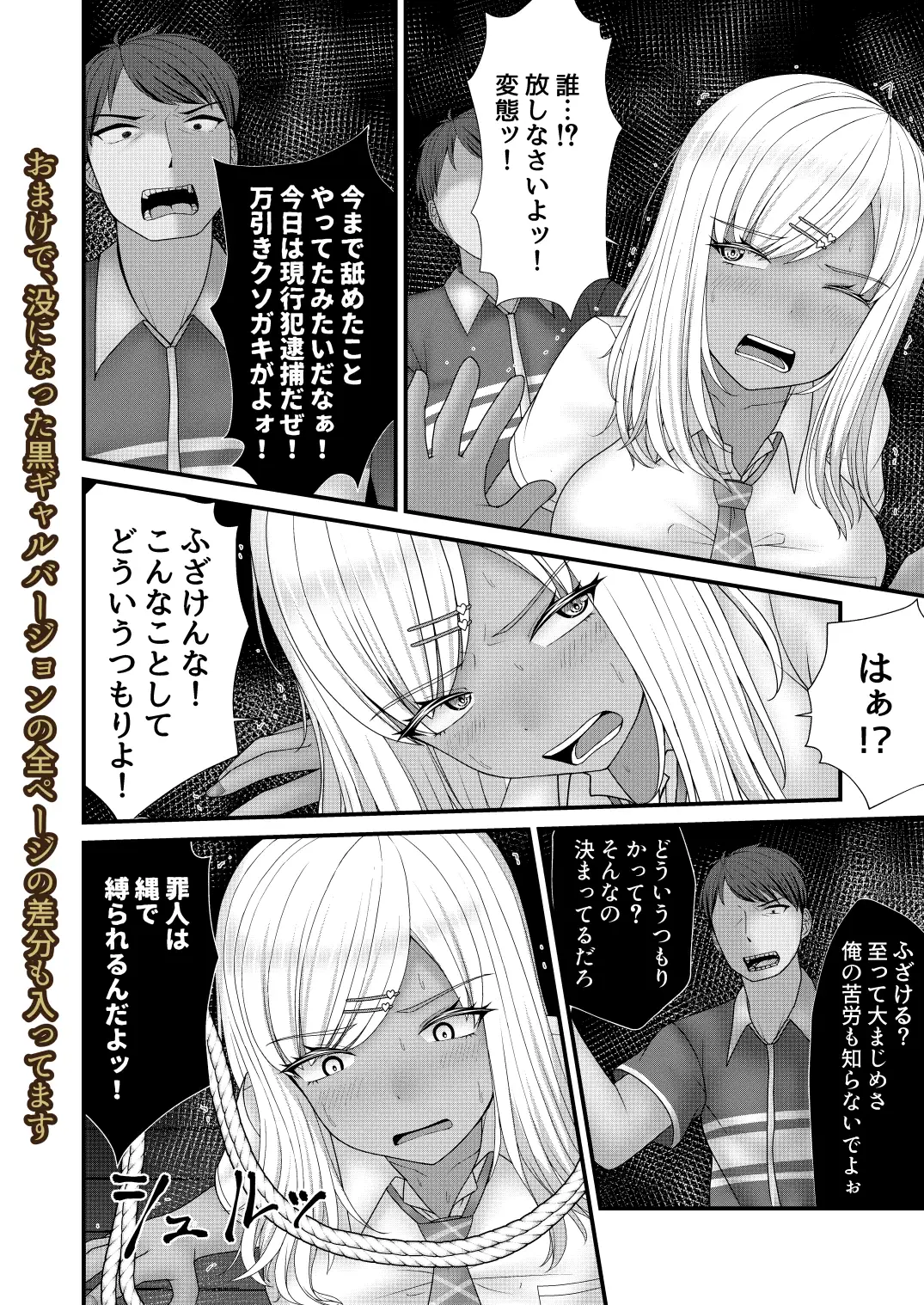 むちむちギャルにギチギチお仕置き サンプル画像 10