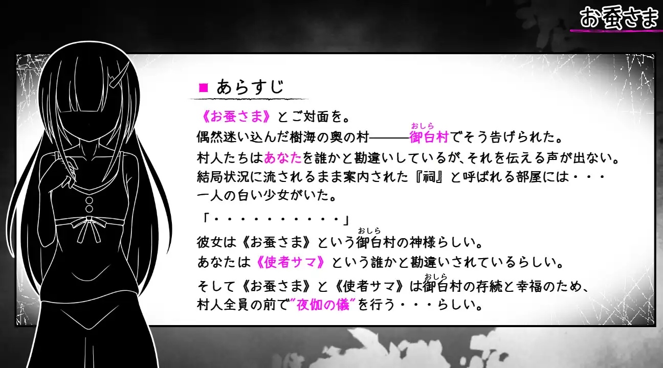 お蚕さま サンプル画像1