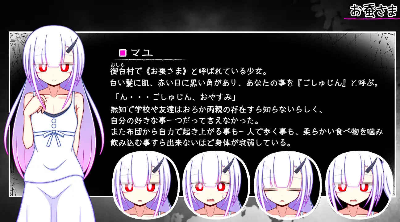 お蚕さま サンプル画像2