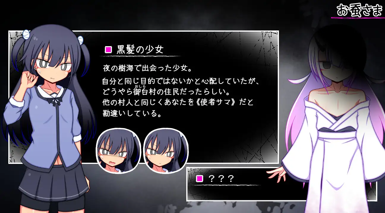 お蚕さま サンプル画像3