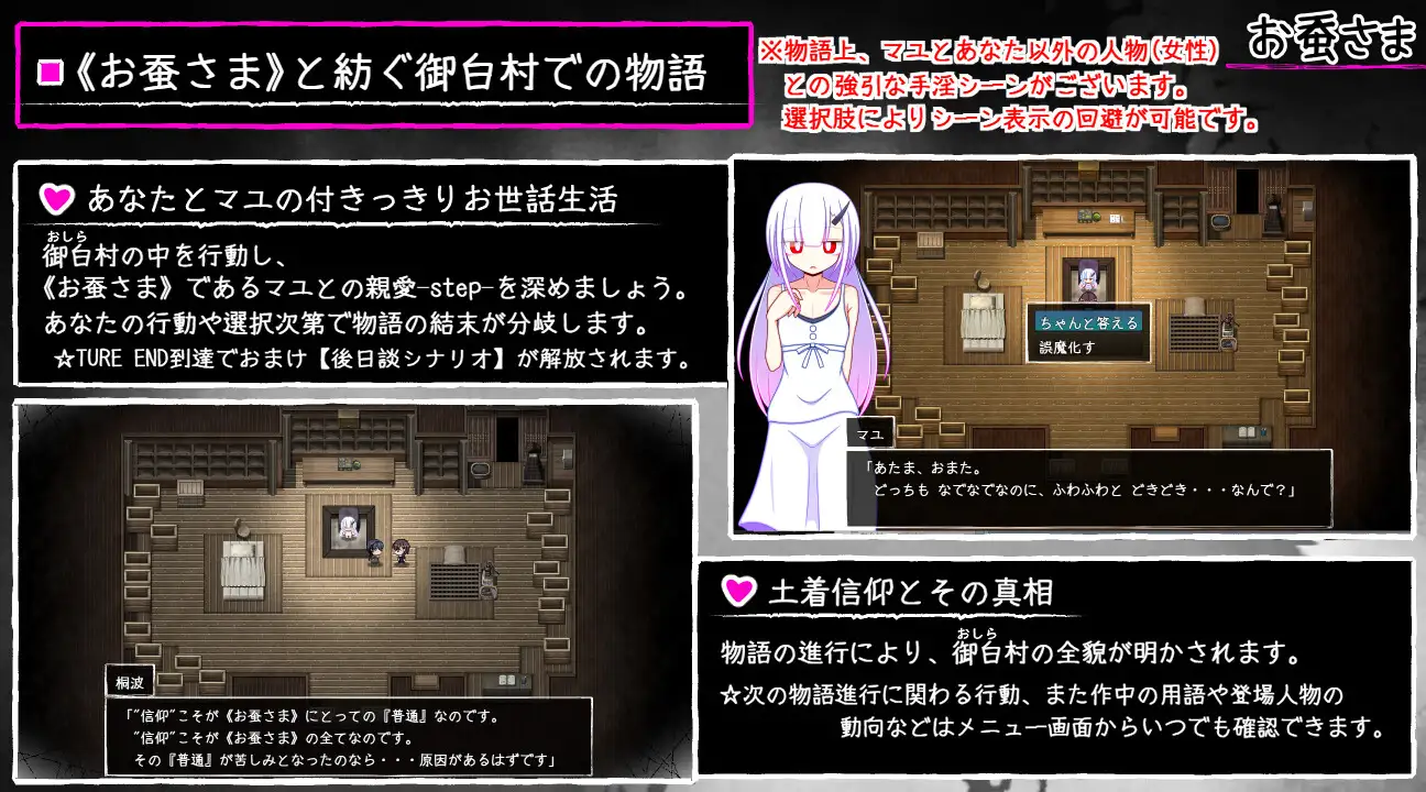 お蚕さま サンプル画像4