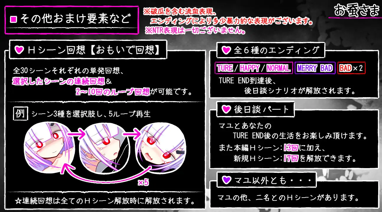 お蚕さま サンプル画像6