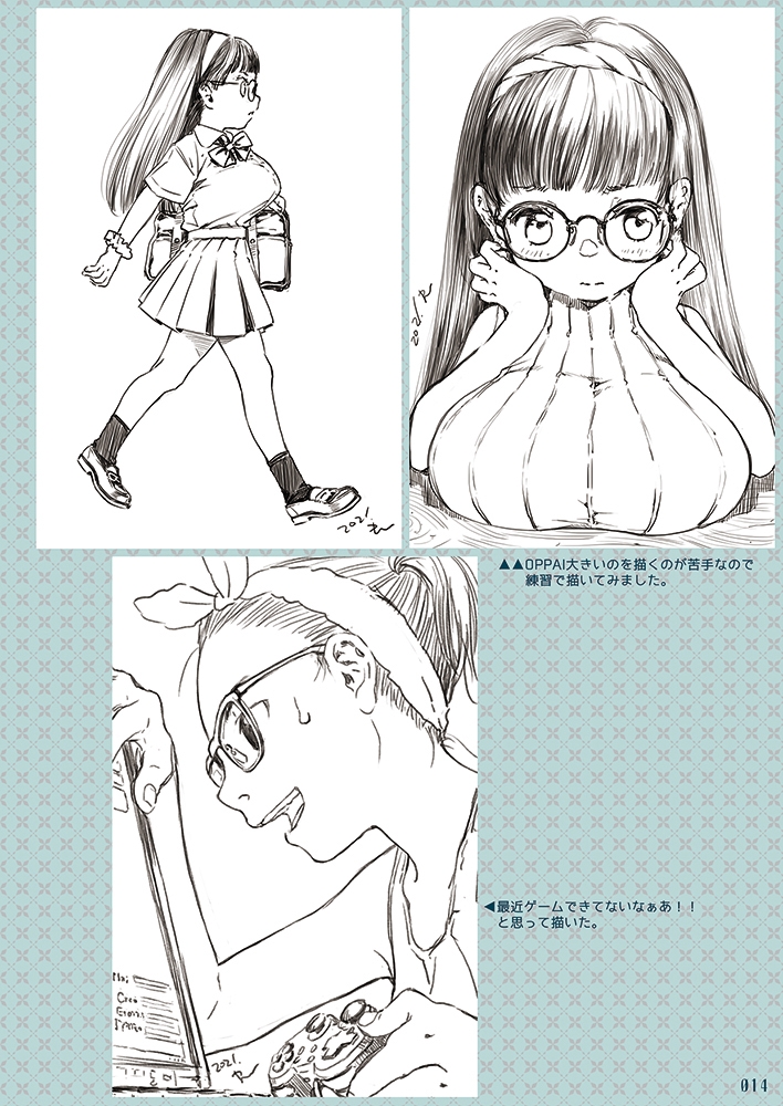 おんなのこといきもの