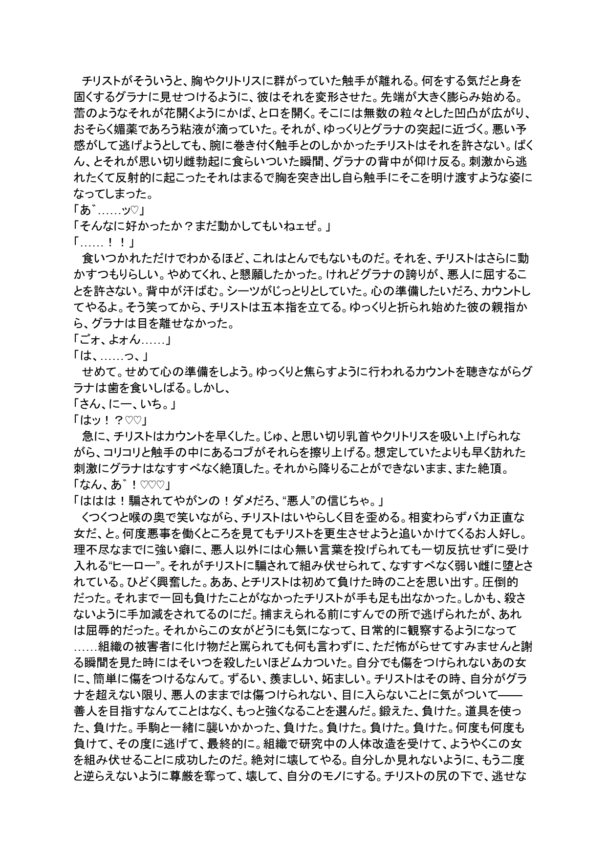 泣いても許してもらえない！?クリ責め地獄アソート 画像1
