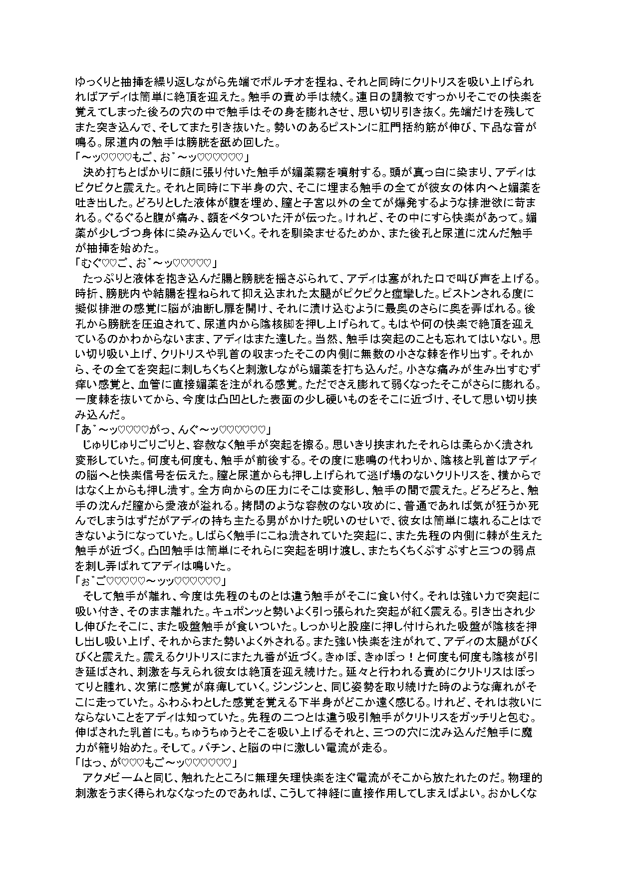 泣いても許してもらえない！?クリ責め地獄アソート 画像3