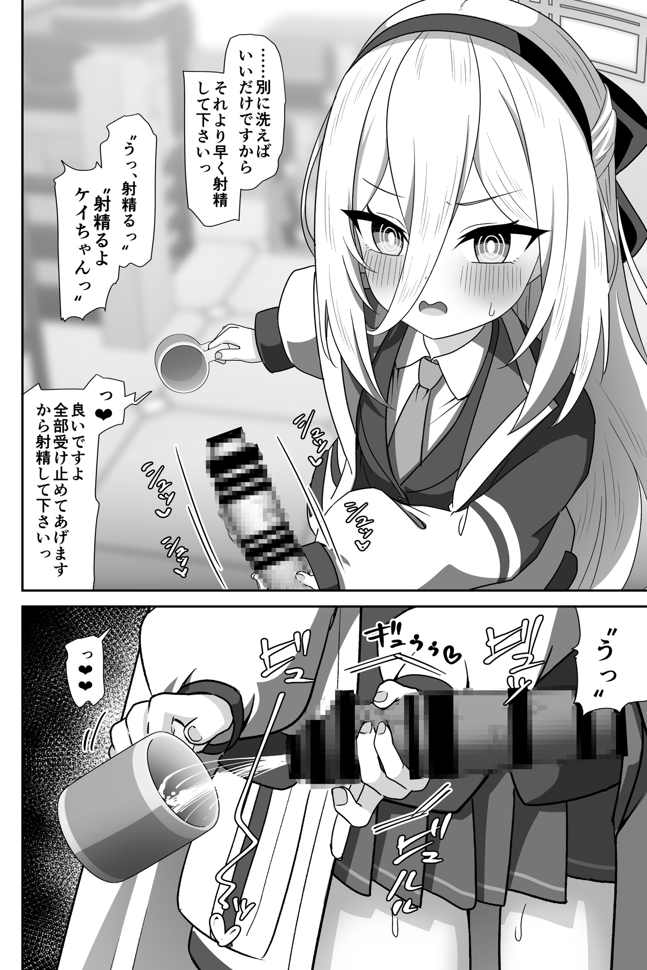 ケイちゃんが処女のまま先生専用フェラホールになる話 画像3