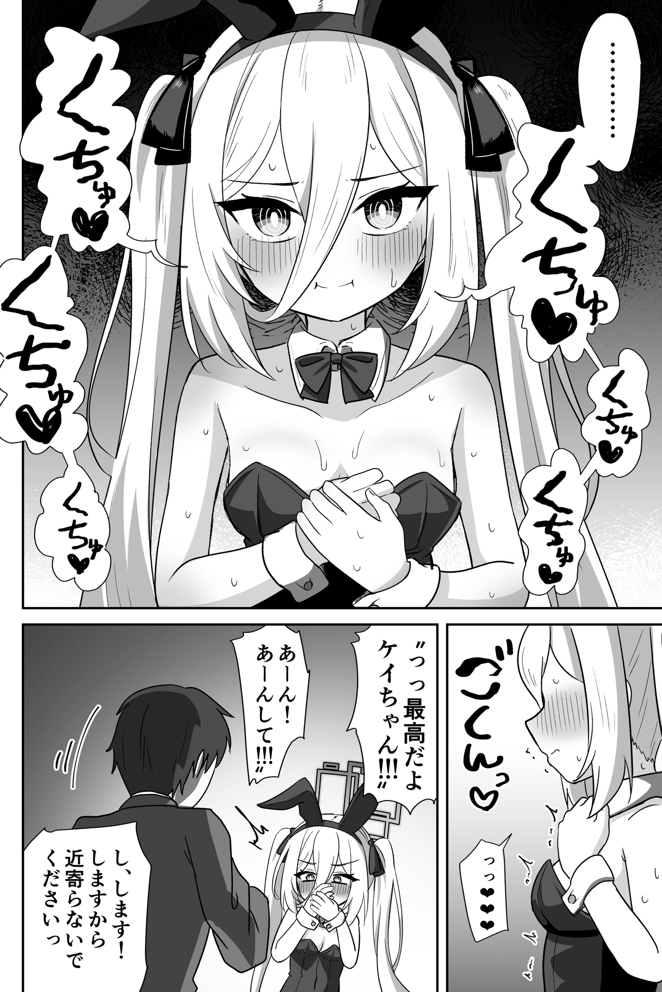 ケイちゃんが処女のまま先生専用フェラホールになる話 画像4