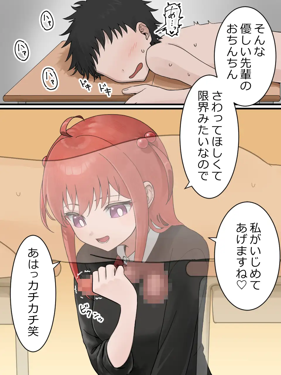 後輩たちの手の中に3 サンプル画像 2
