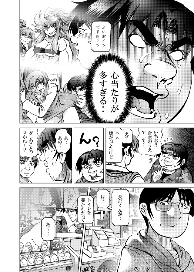 [隔週刊]ポニテマニアックス 第106話 「ツナマヨ」 〜47歳エロビデオ屋店員が深夜バイト中に拾った痴女が最強宇宙人でしたーン〜