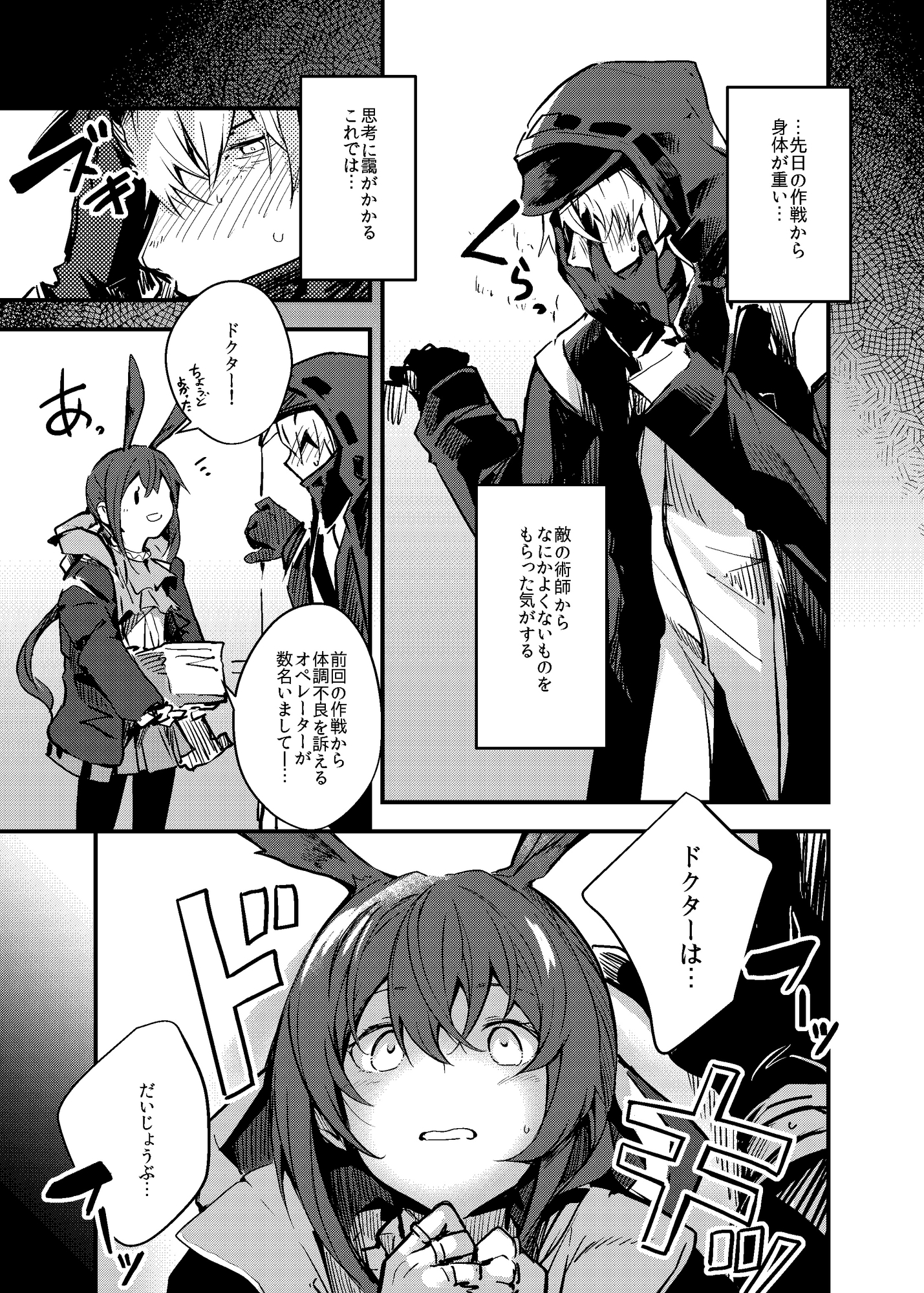 SKEBまとめ 画像1