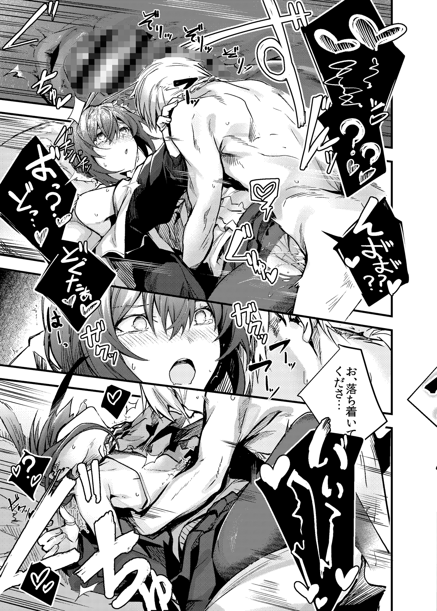 SKEBまとめ 画像3