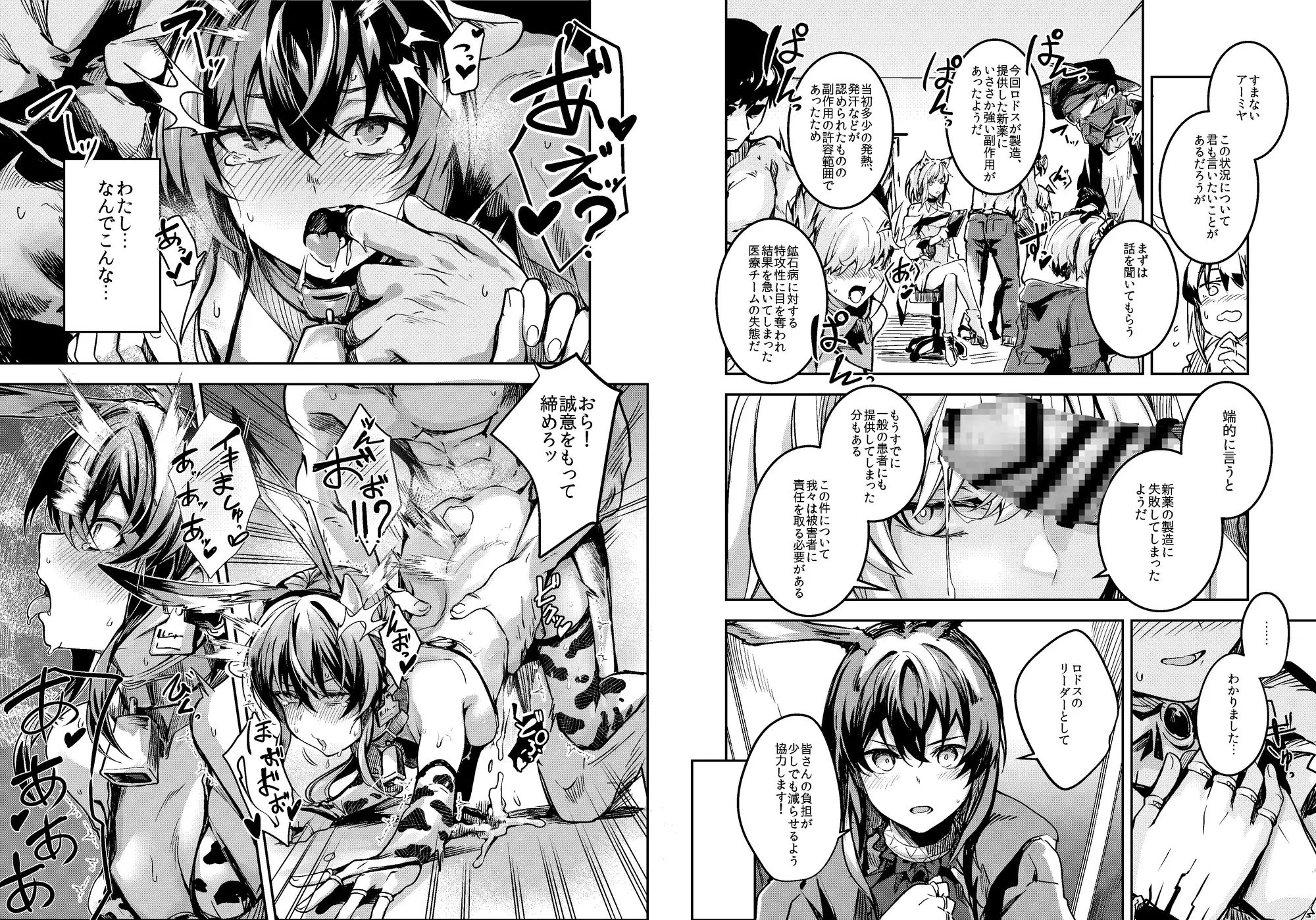 SKEBまとめ サンプル画像 4