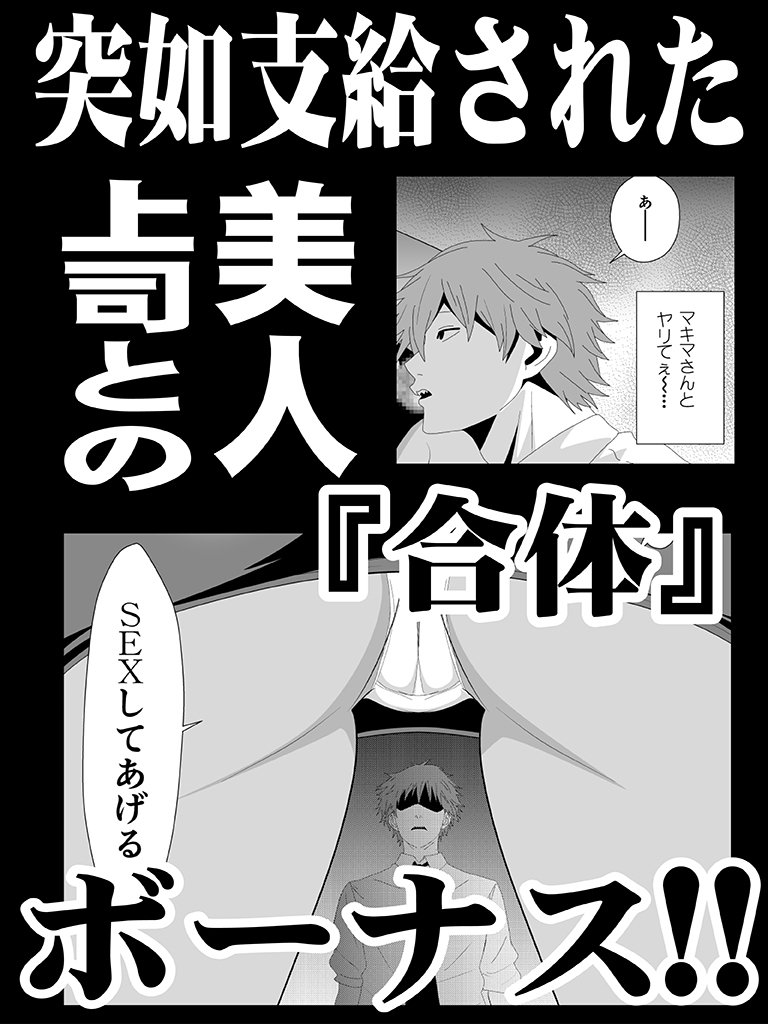 ラブ・ドミネーション サンプル画像2枚目