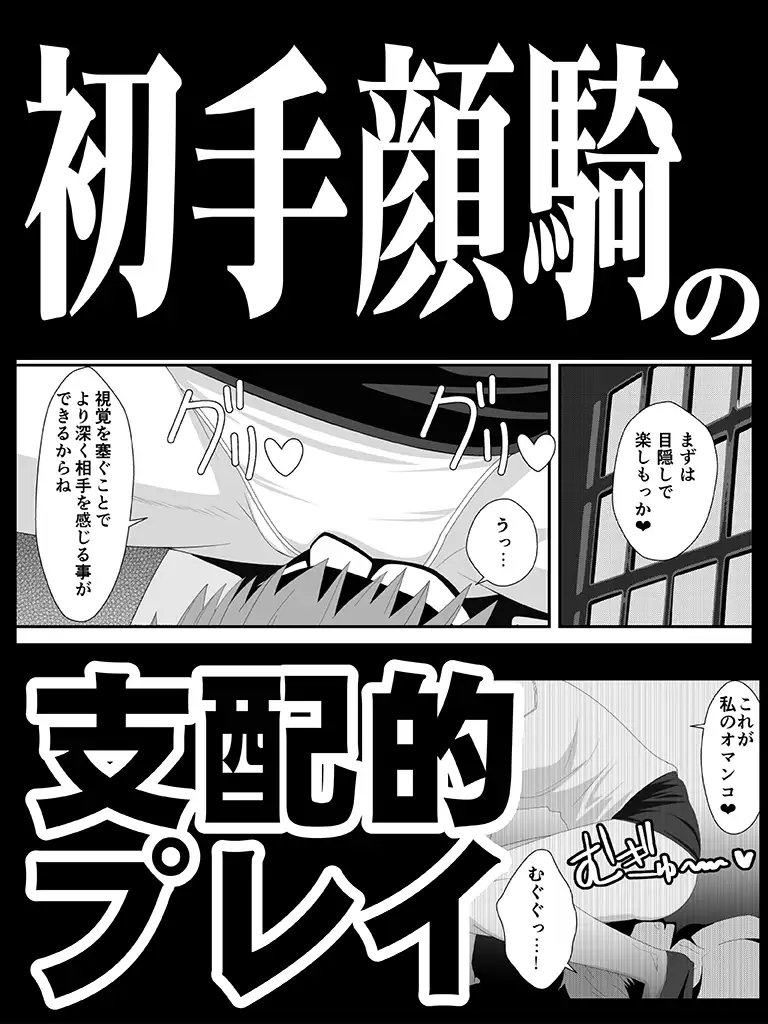 ラブ・ドミネーション サンプル画像 2