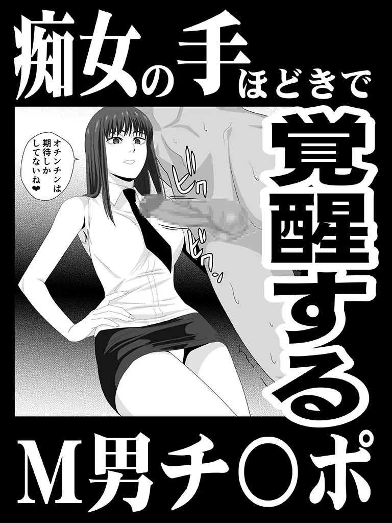 ラブ・ドミネーション サンプル画像 3