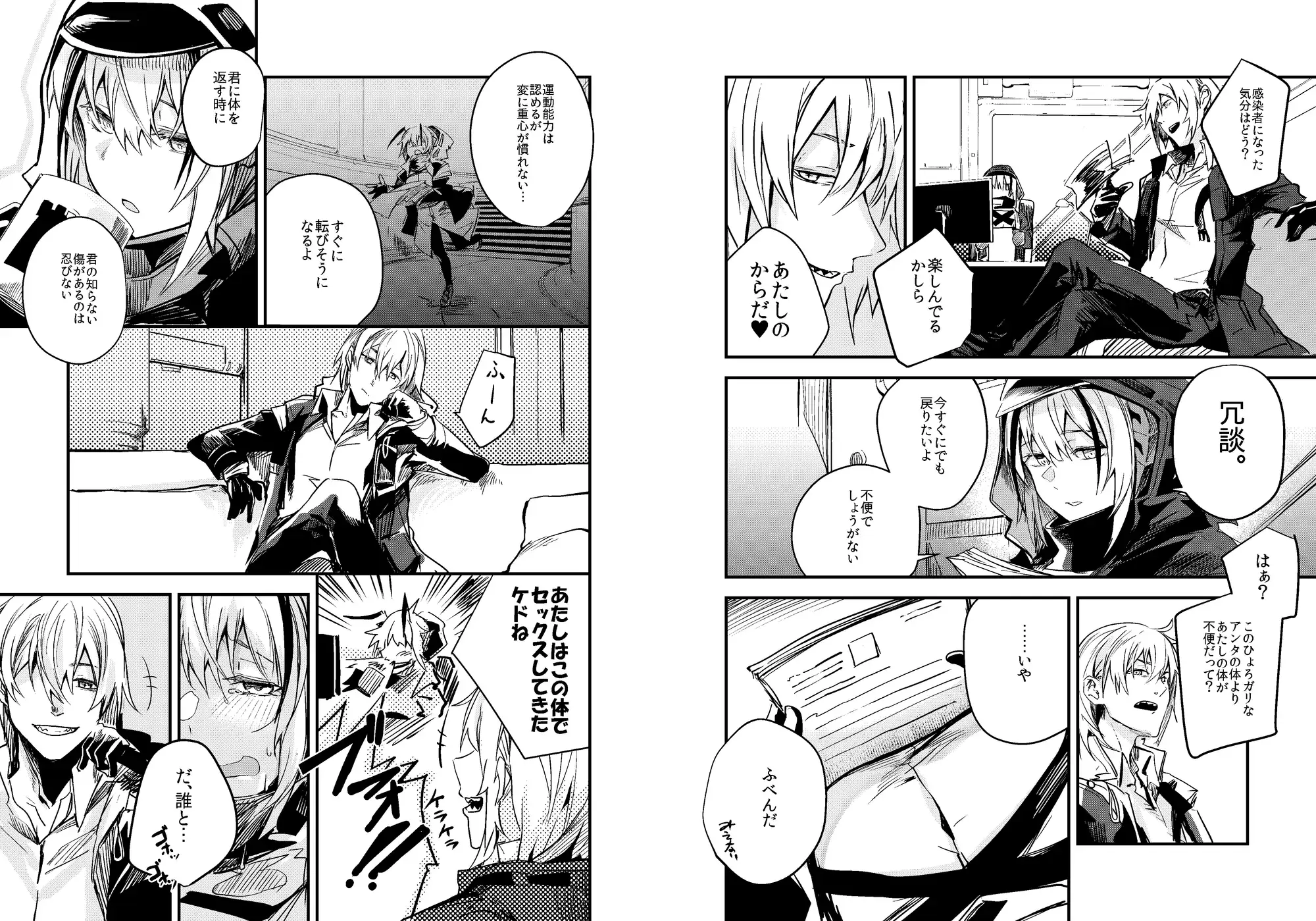都合の良い敵のアーツ サンプル画像 2
