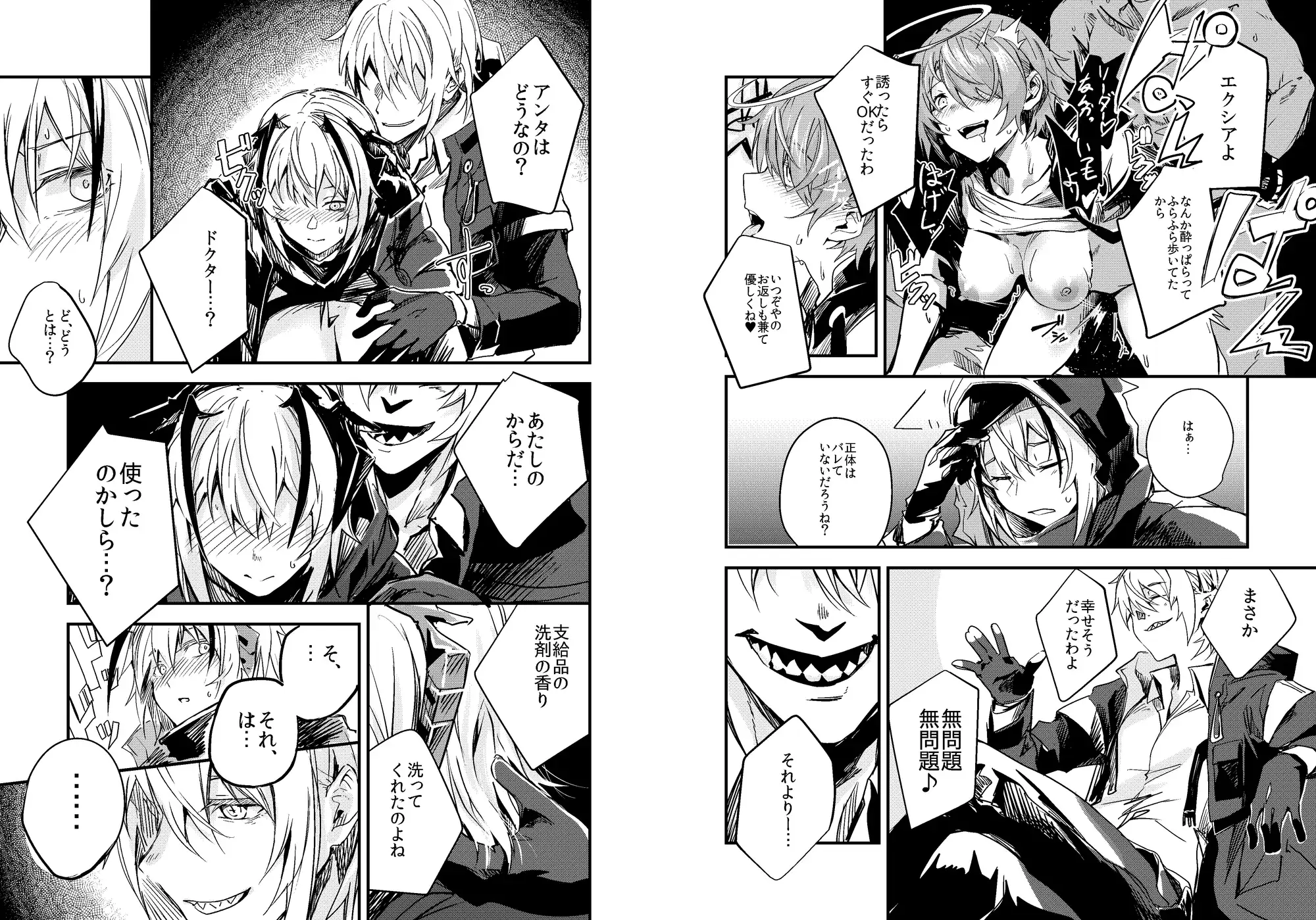 都合の良い敵のアーツ サンプル画像 3