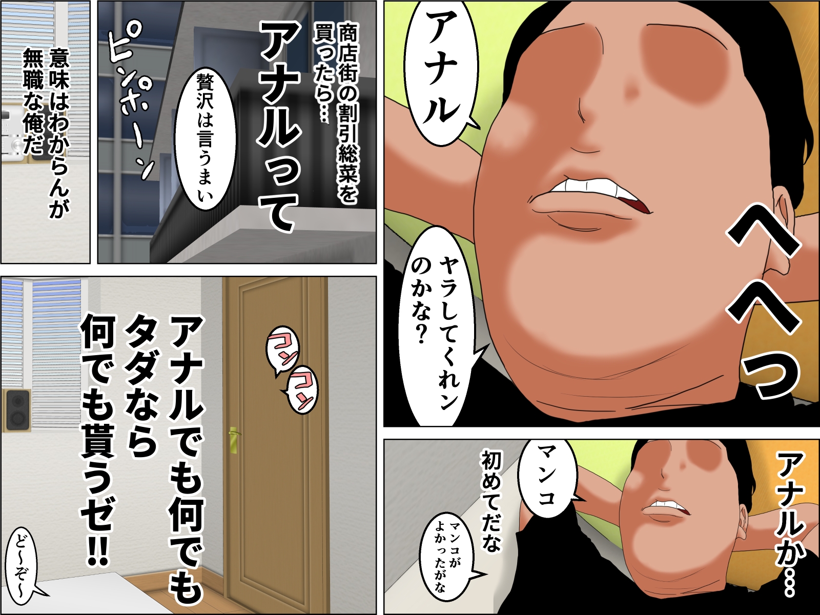 謎の福引2 前編 画像1