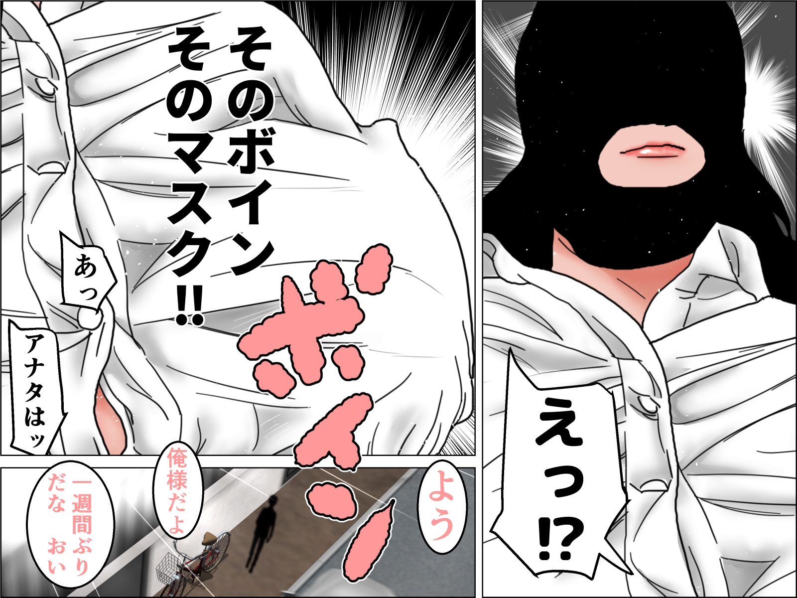 謎の福引2 前編 画像2
