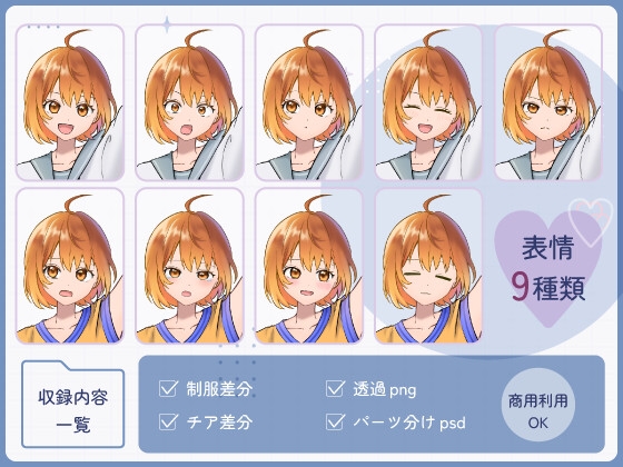 【全身立ち絵素材】元気系ショートの女の子(セーラー服・チアガール) 画像2