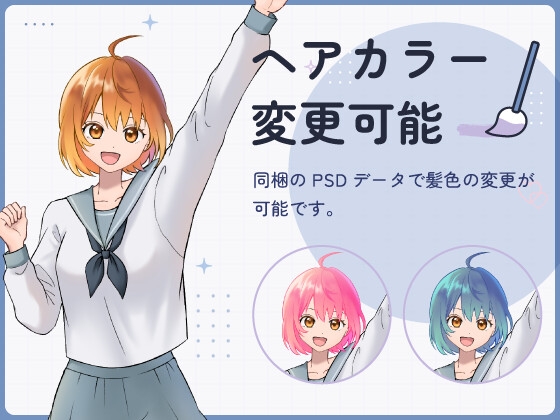 【全身立ち絵素材】元気系ショートの女の子(セーラー服・チアガール) 画像3