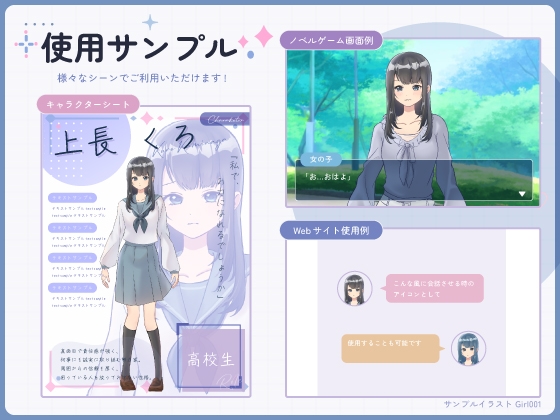 【全身立ち絵素材】元気系ショートの女の子(セーラー服・チアガール) [りのくりえいと] | DLsiteがるまに 4