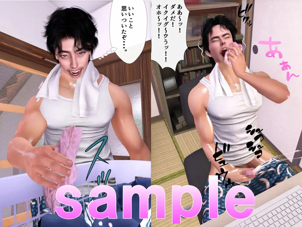いとこ同志に芽生えた恋バナとは サンプル画像 3