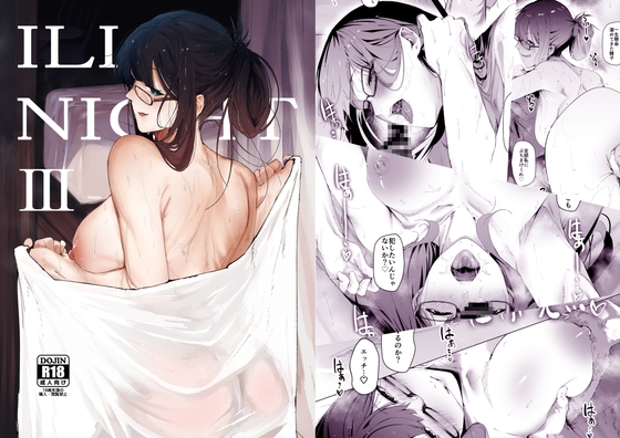 ILL NIGHT III
