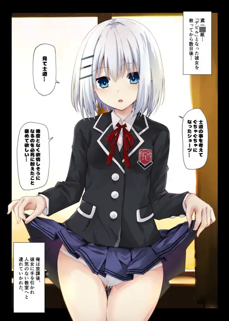 鳶一さんならやりかねない サンプル画像 2
