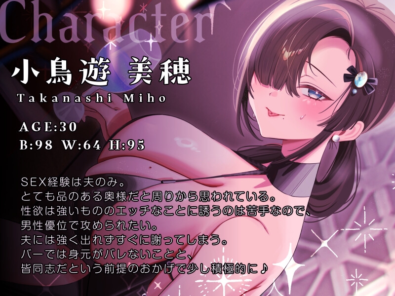 【逆NTR/約40分】愛とは身体の相性だったようです〜性欲爆発人妻の身も心も奪った件〜【バイノーラル】 画像2