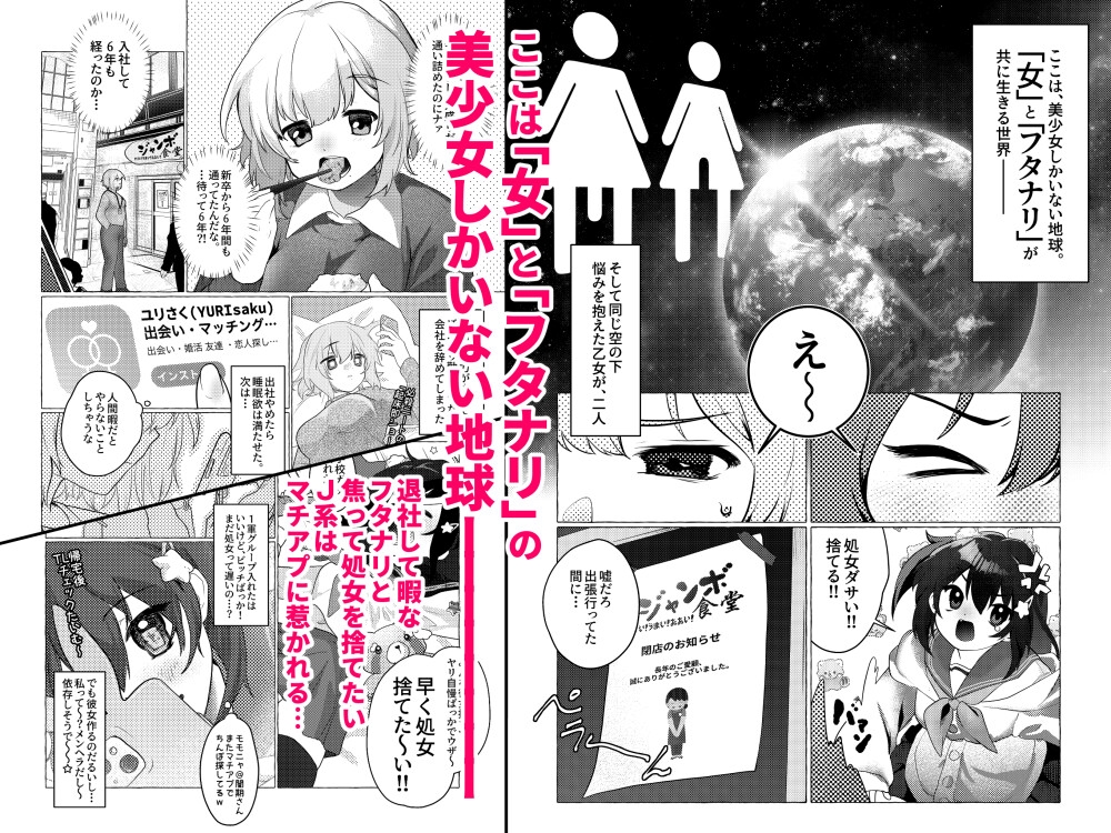 オナペットという言葉って 画像1