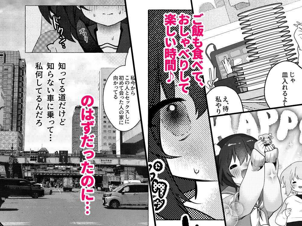 オナペットという言葉って 画像3