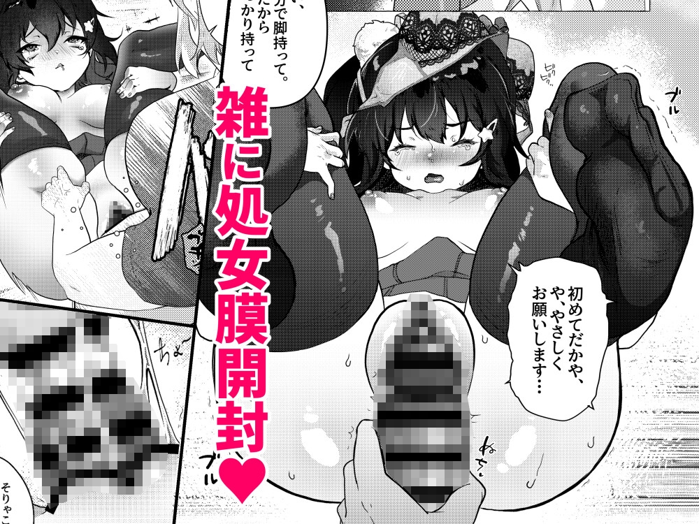 オナペットという言葉って 画像5