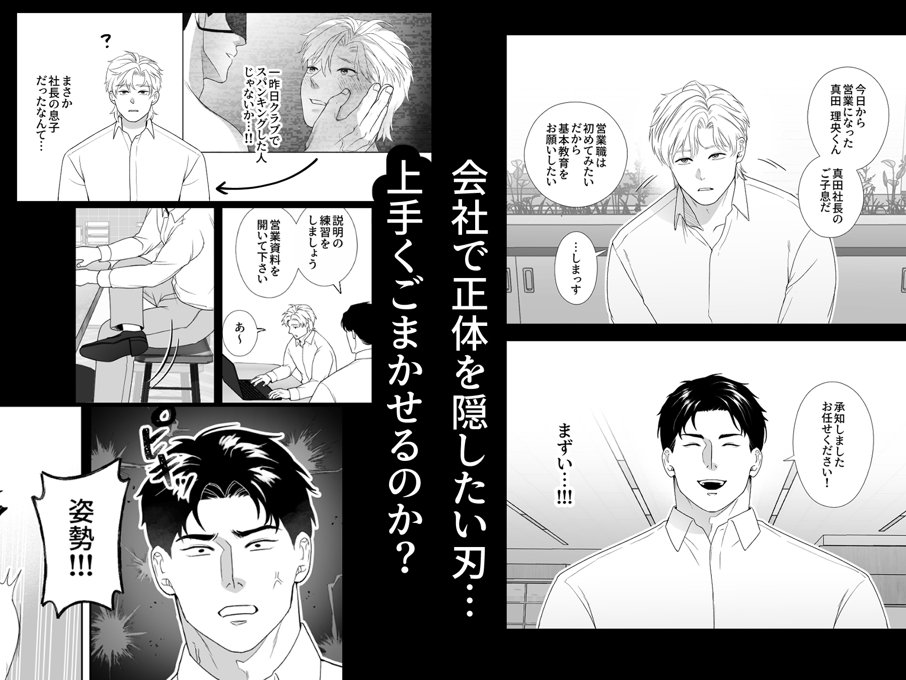 理央くんはチンコが痛いのが好き 画像5