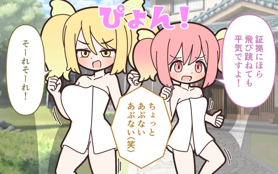 新人アイドルが容赦なく脱がされる温泉リポート 画像5