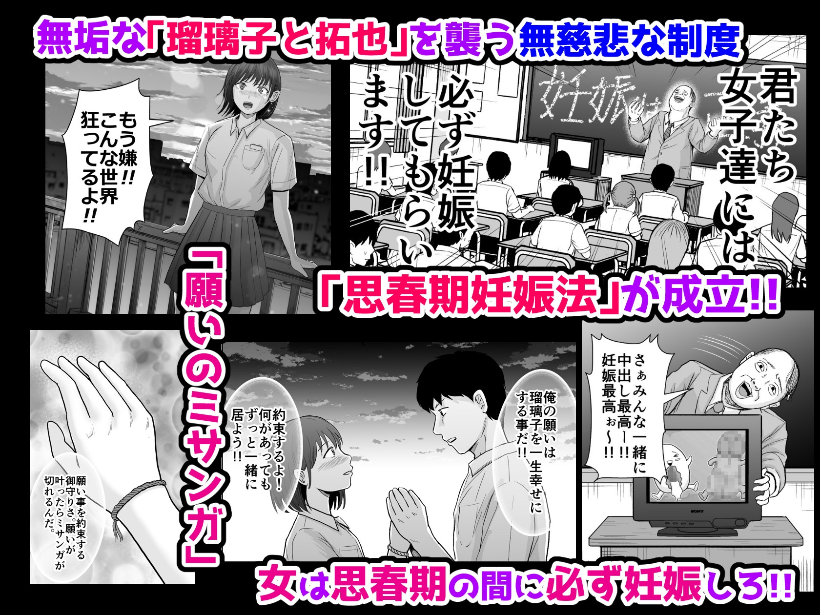 風俗堕ち処女を孕ませる～思春期妊娠法～-2