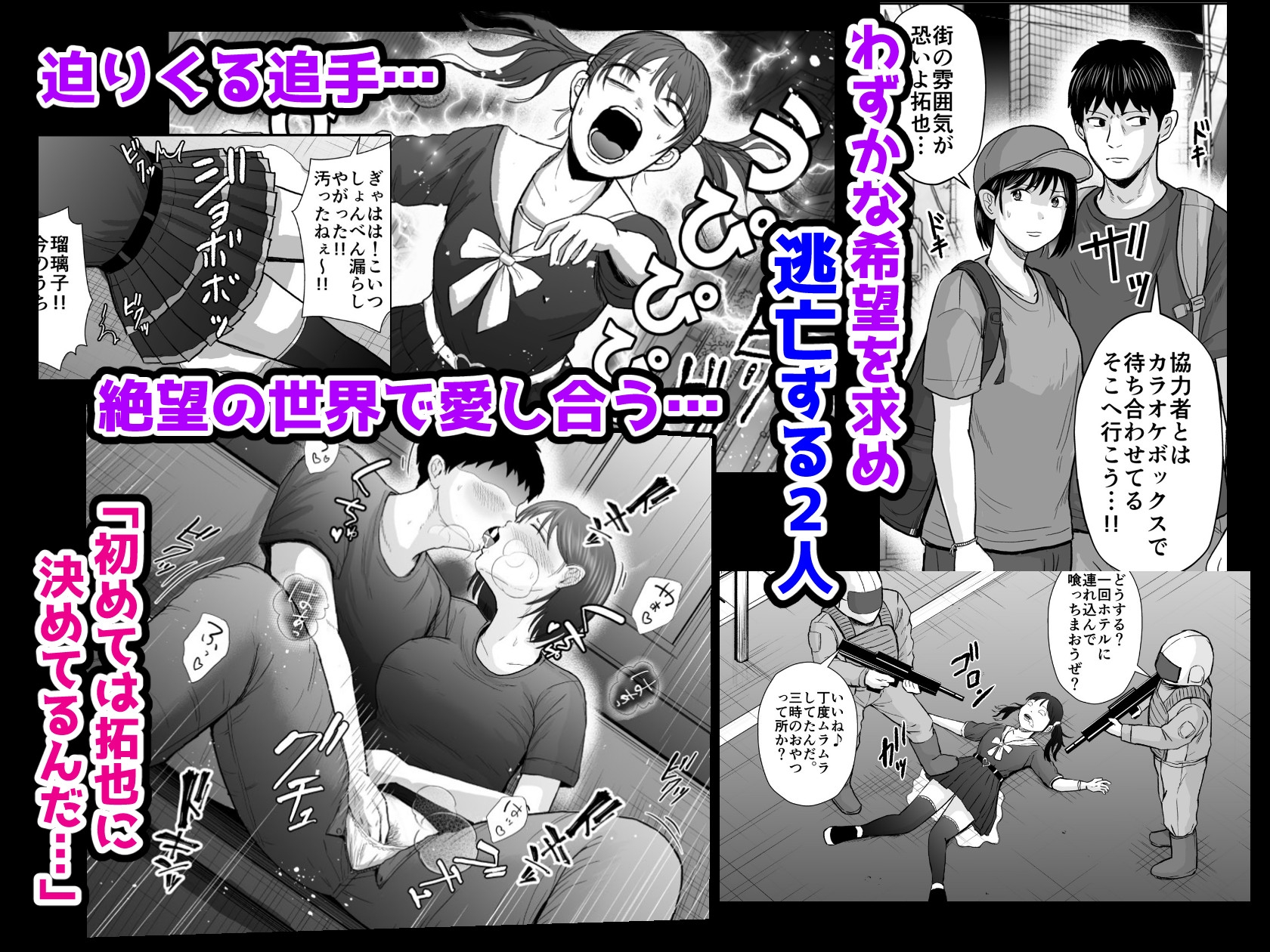 風俗堕ち処女を孕ませる～思春期妊娠法～-3