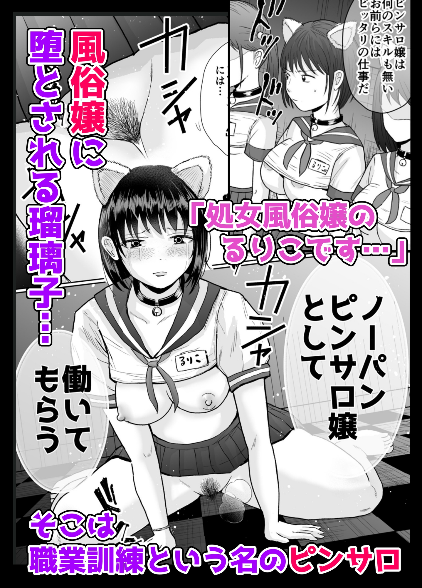 風俗堕ち処女を孕ませる～思春期妊娠法～-4
